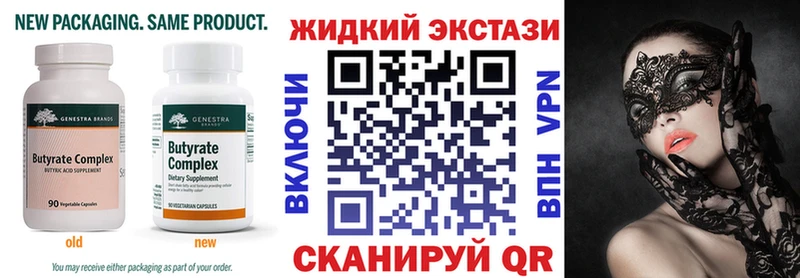 ОМГ ОМГ зеркало  Великий Новгород  БУТИРАТ 1.4BDO 